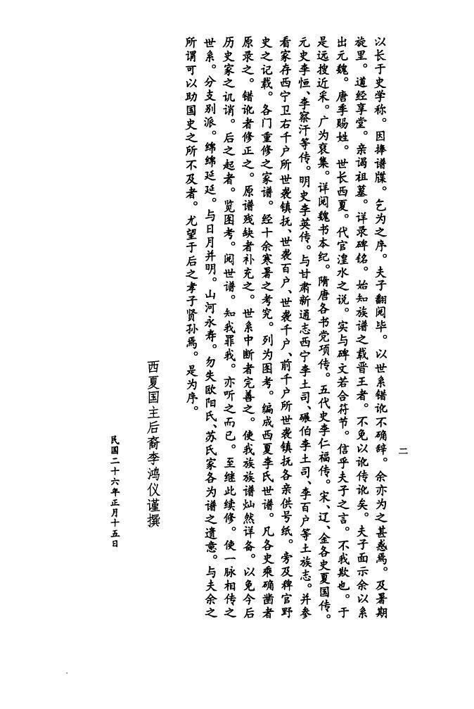 繁姓历史名人有哪些