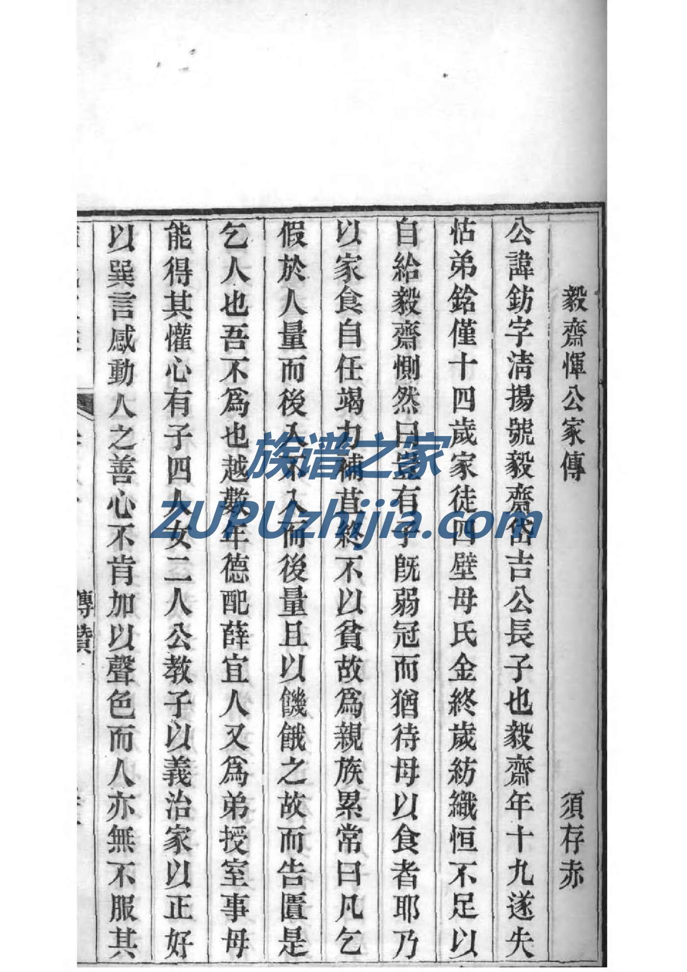 河南程氏家族族谱字辈