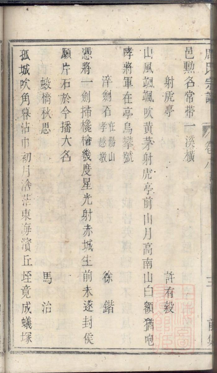 湖北周姓族谱