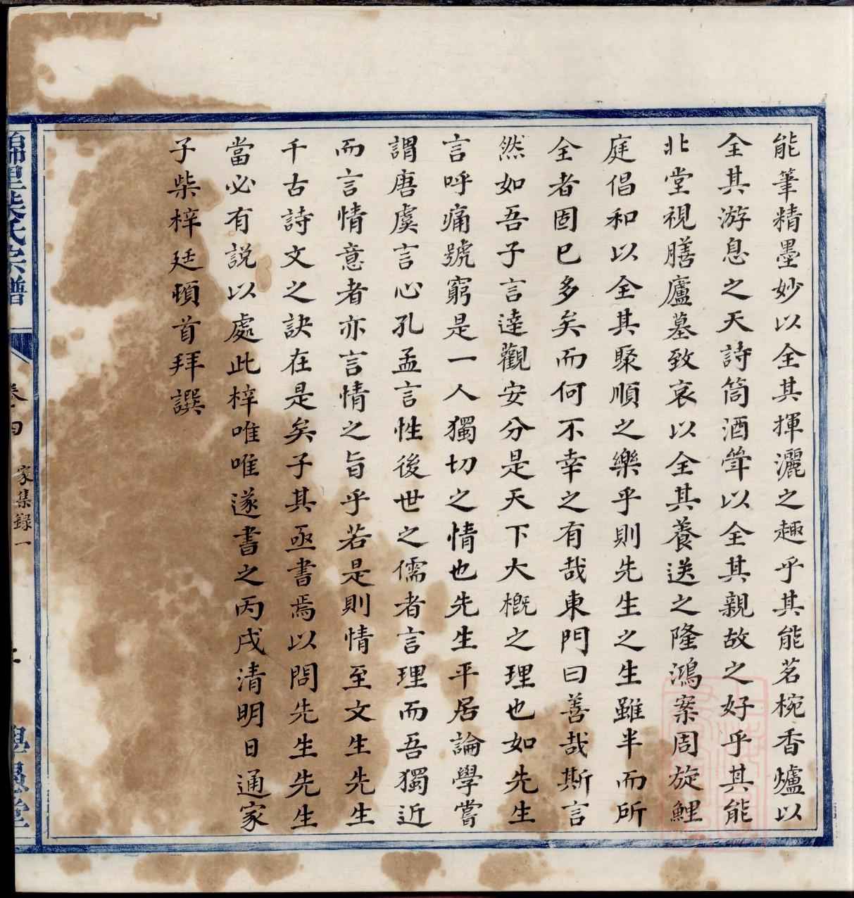 容家族谱查询