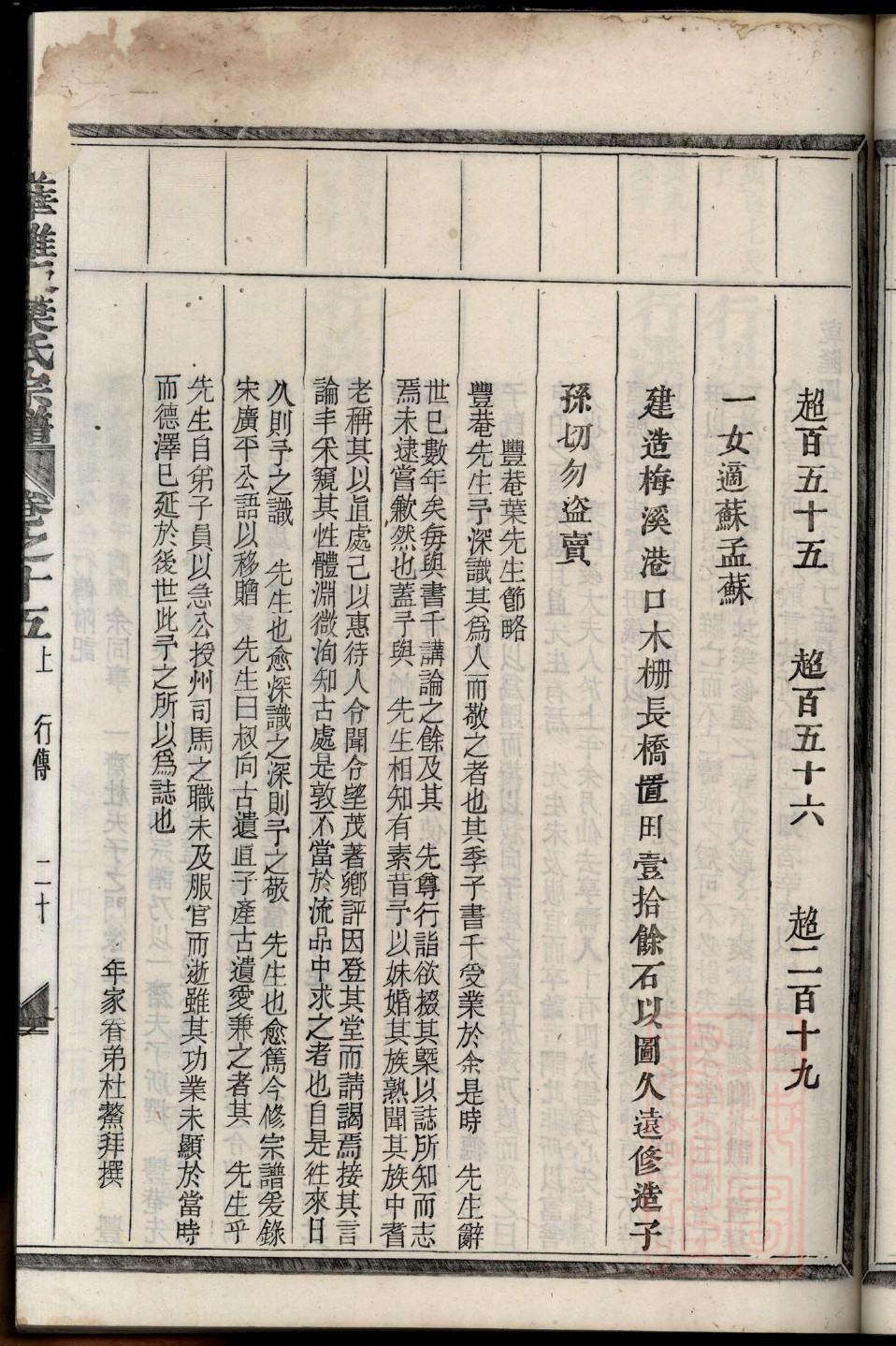 梁姓起源来历和祖先是谁