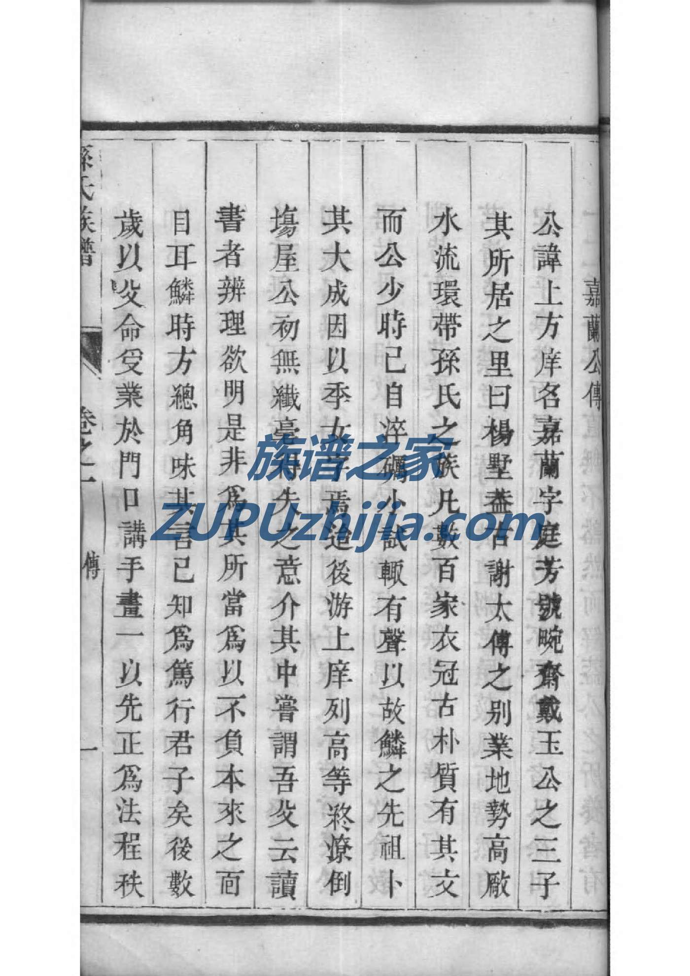 邬姓起源来历和祖先是谁