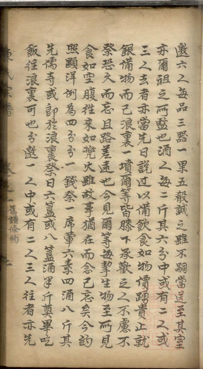 欧式族谱封面