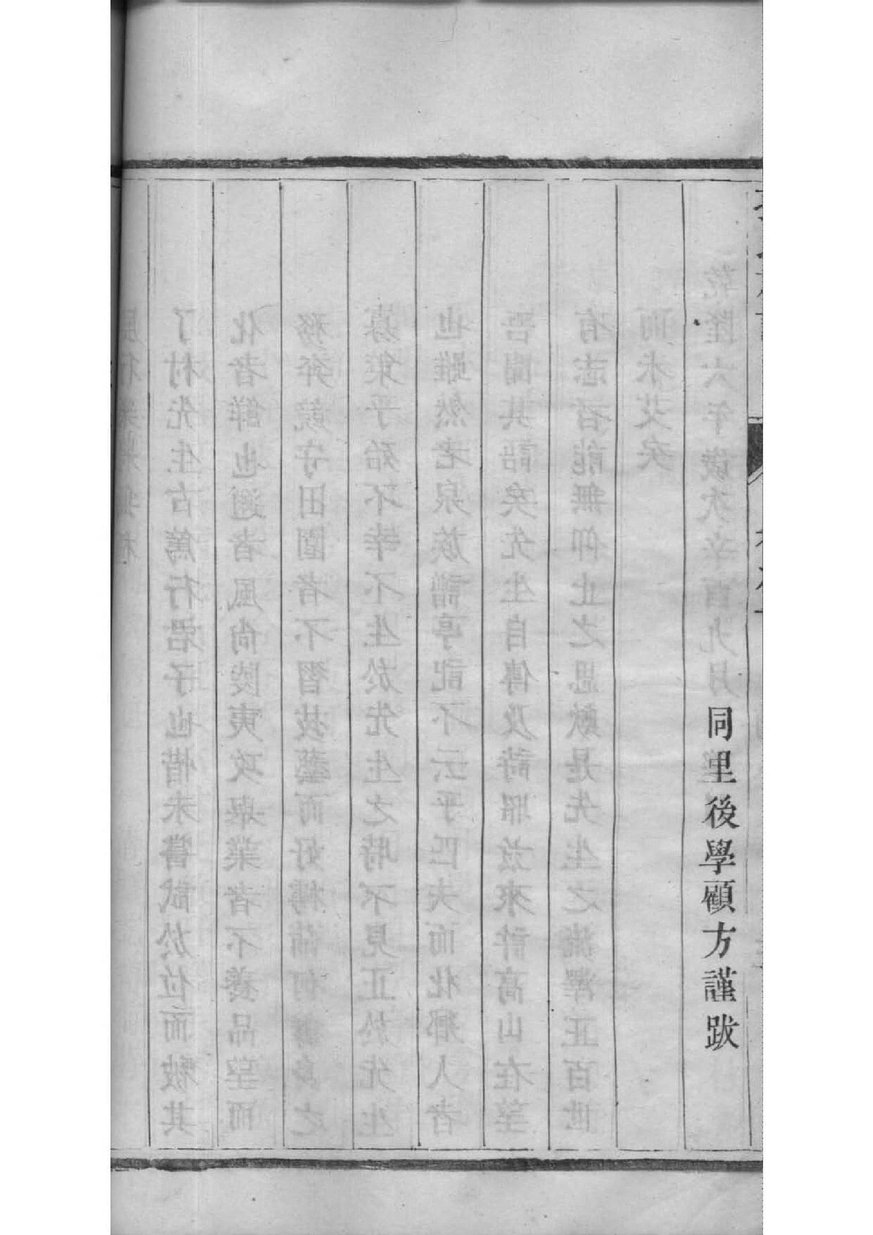 袁姓族谱