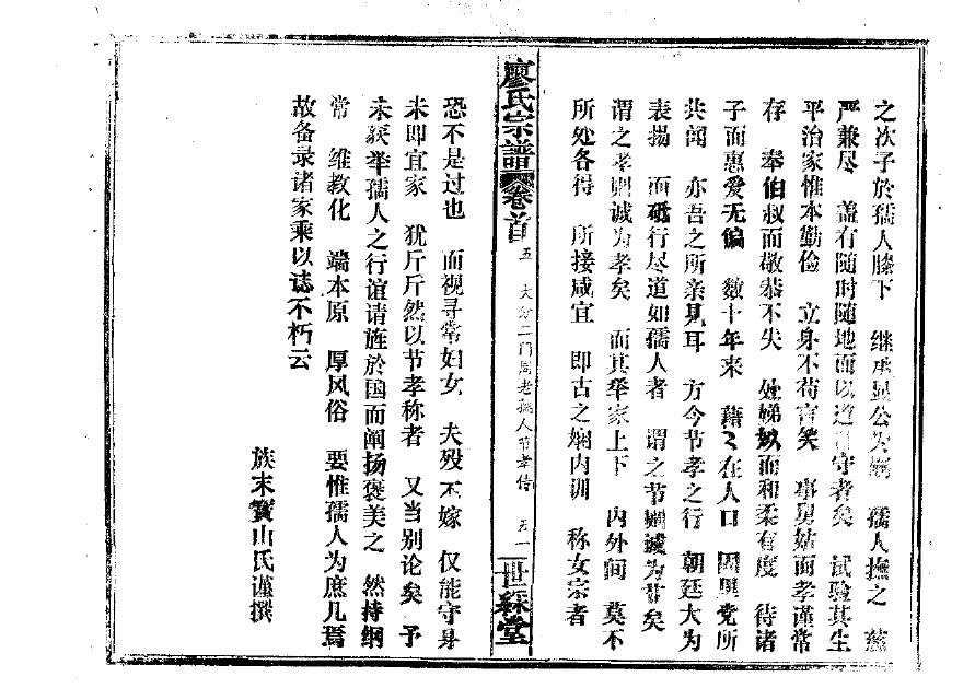 宁夏宋氏宗祠在哪里