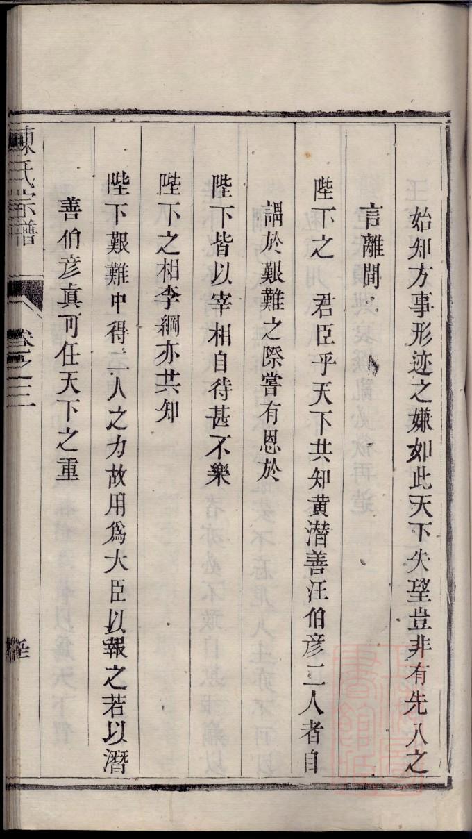 马姓帝王一览表