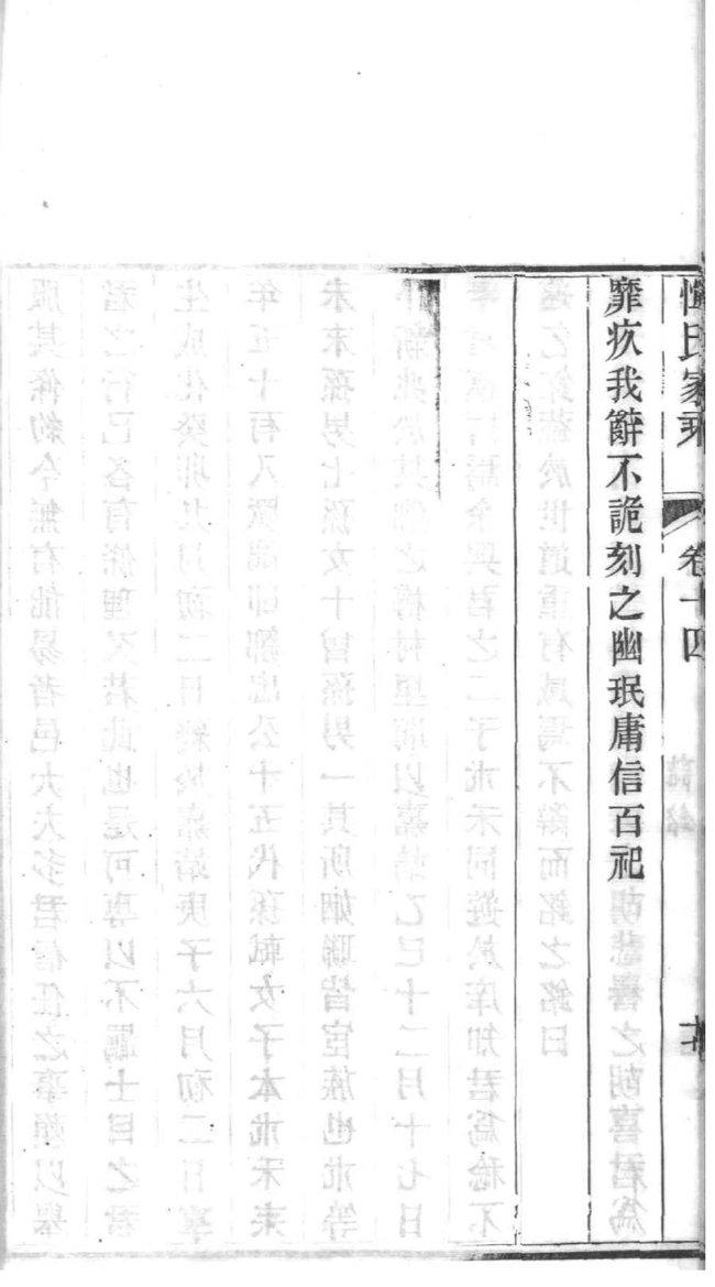 黄陂姚家大湾姚氏族谱