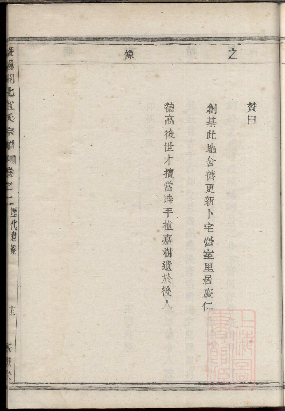覃氏族谱字辈