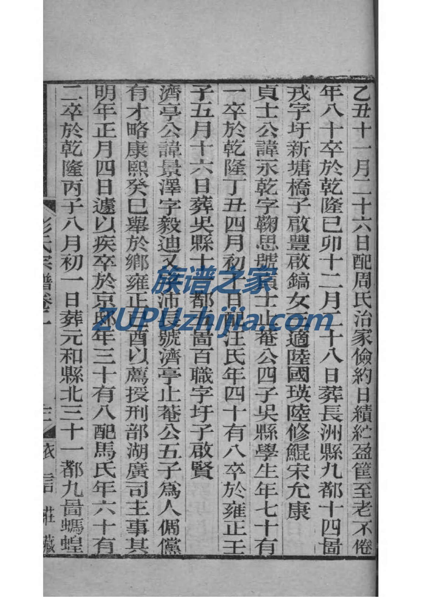 独孤姓排辈顺序