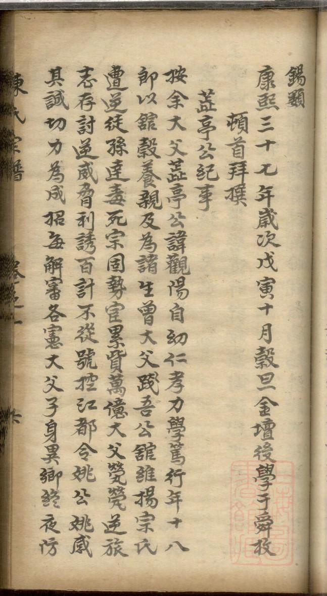 乐正姓姓氏来源简介