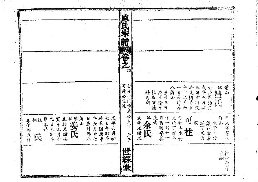 武姓跟哪个姓是死对头