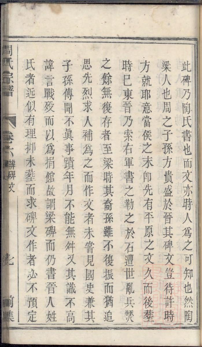 海南马氏宗祠在哪里