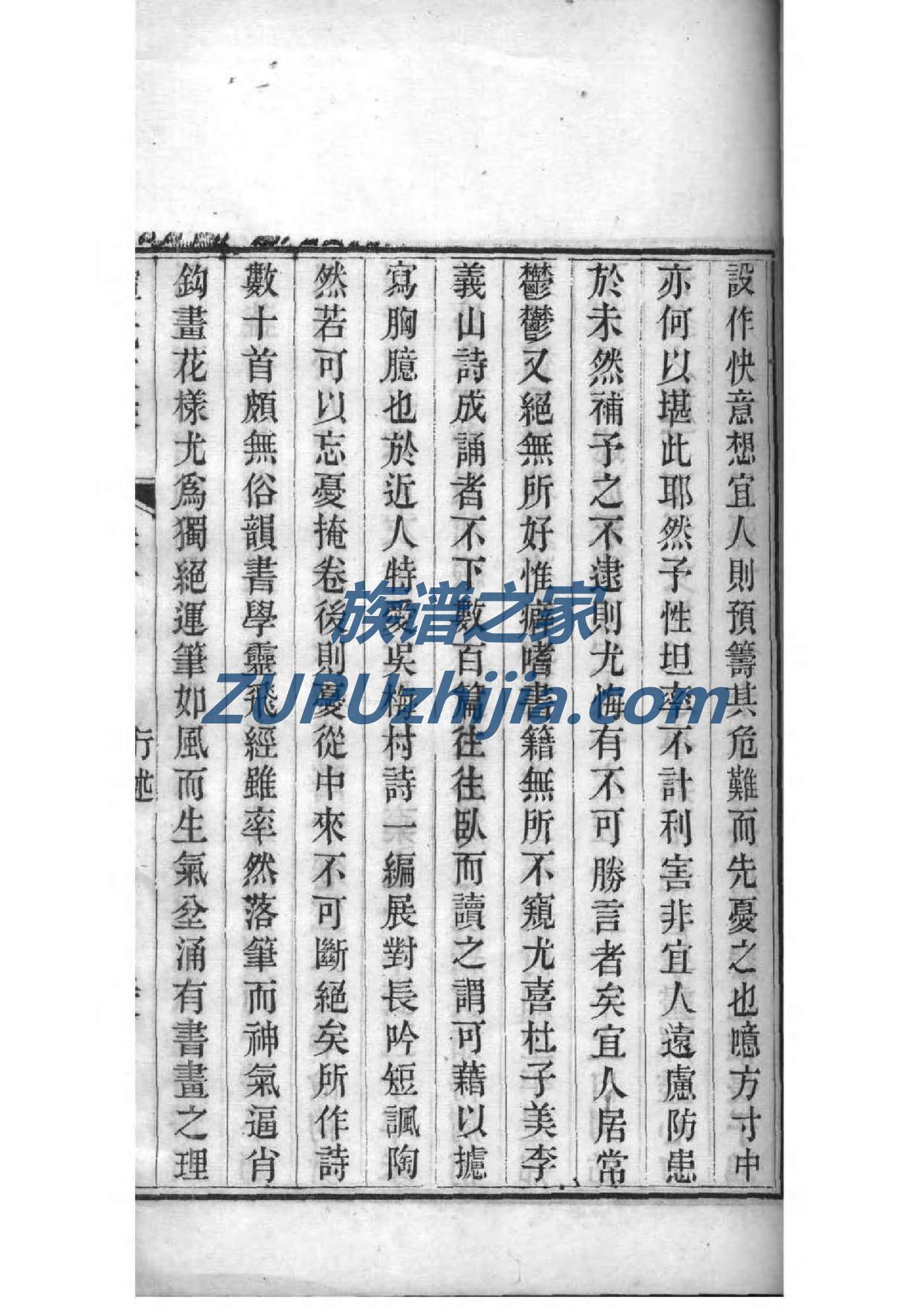 夏氏族谱山东