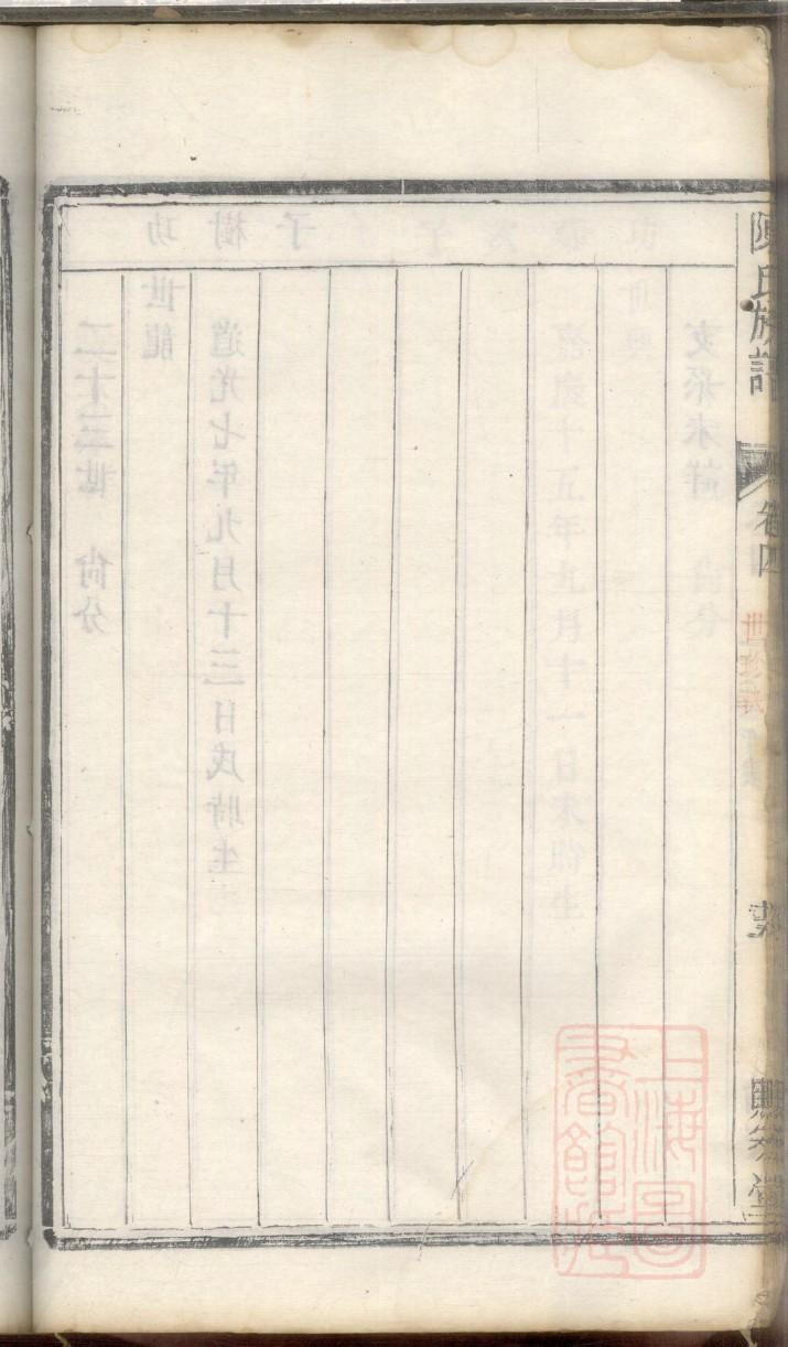 内蒙古杨氏宗祠在哪里