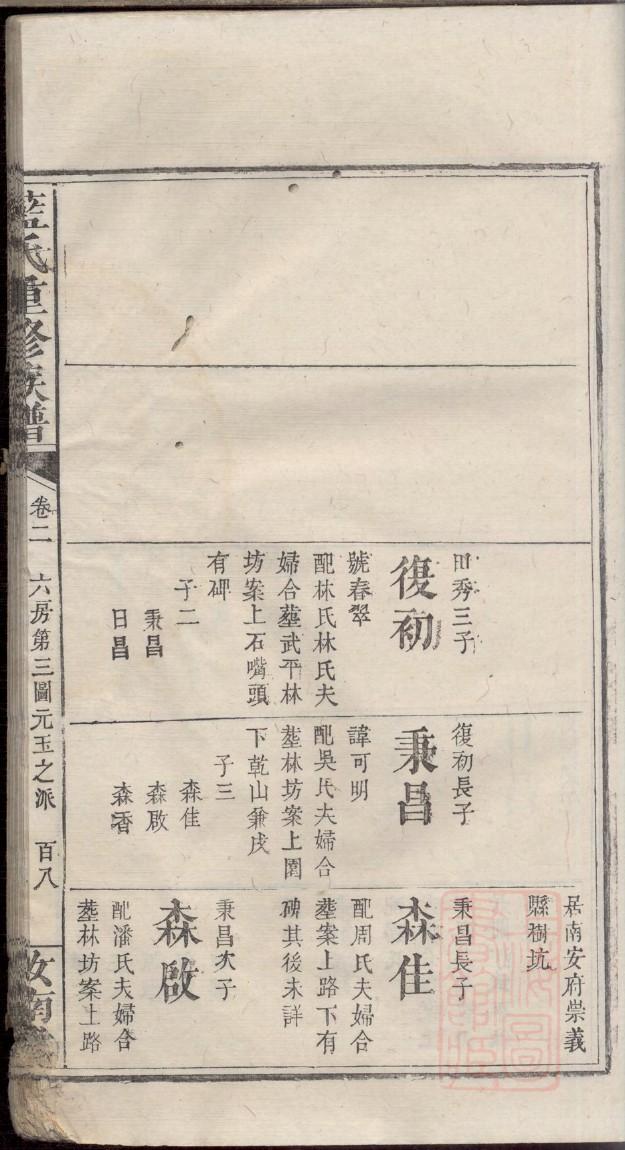 家谱和族谱的区别