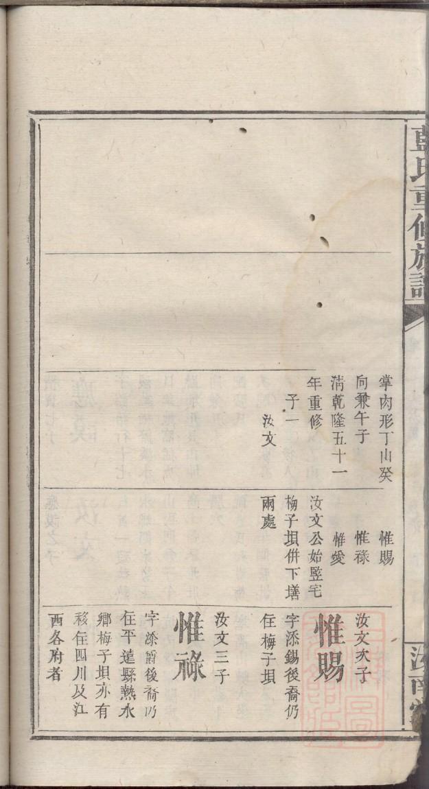 廖姓的来历