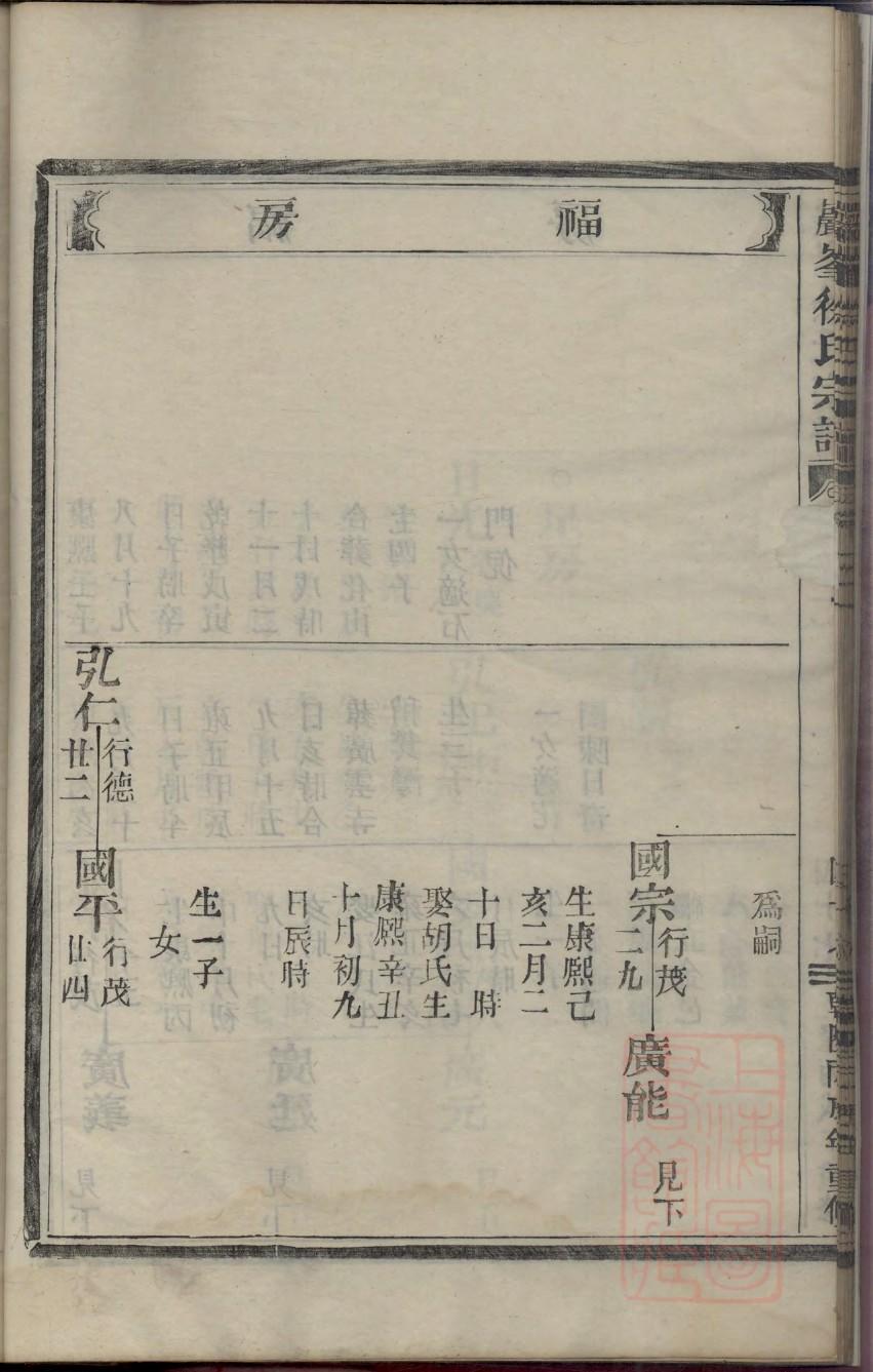 荤氏族谱购买价格