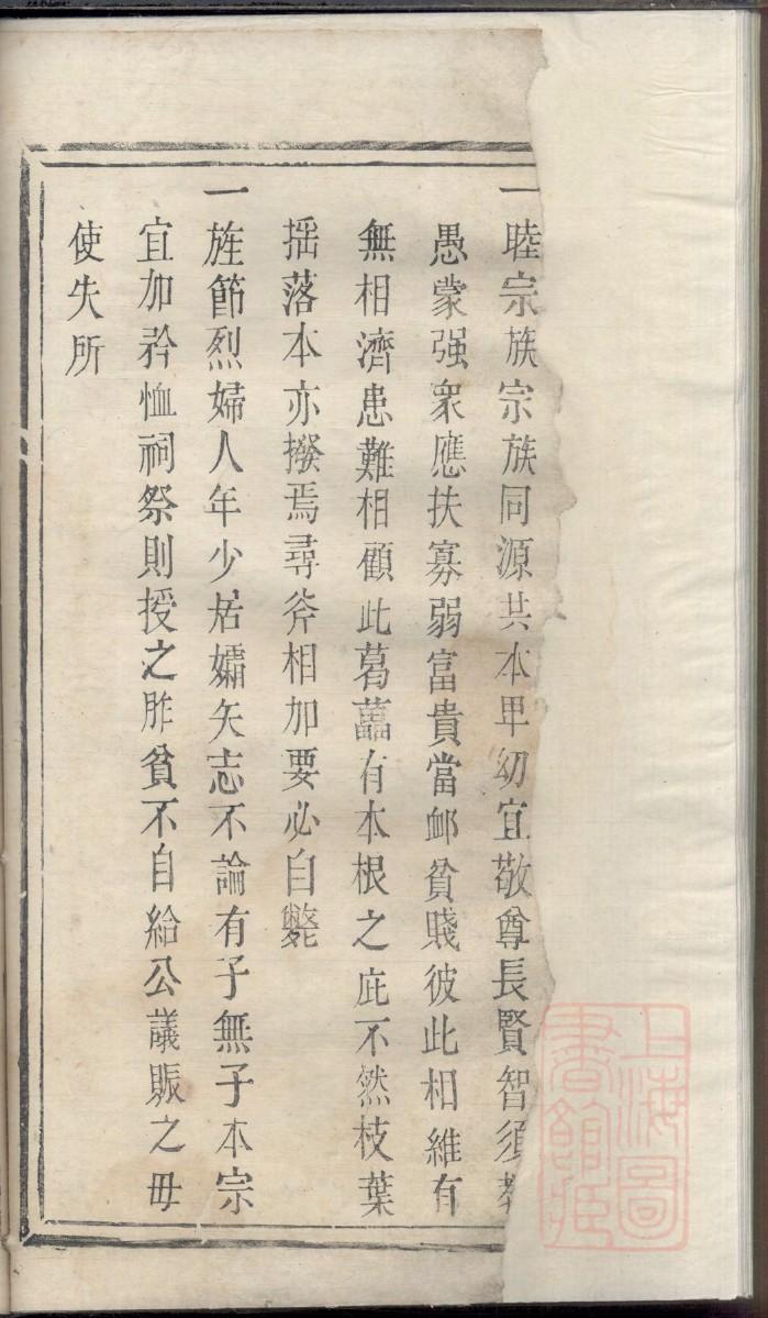 万姓族谱