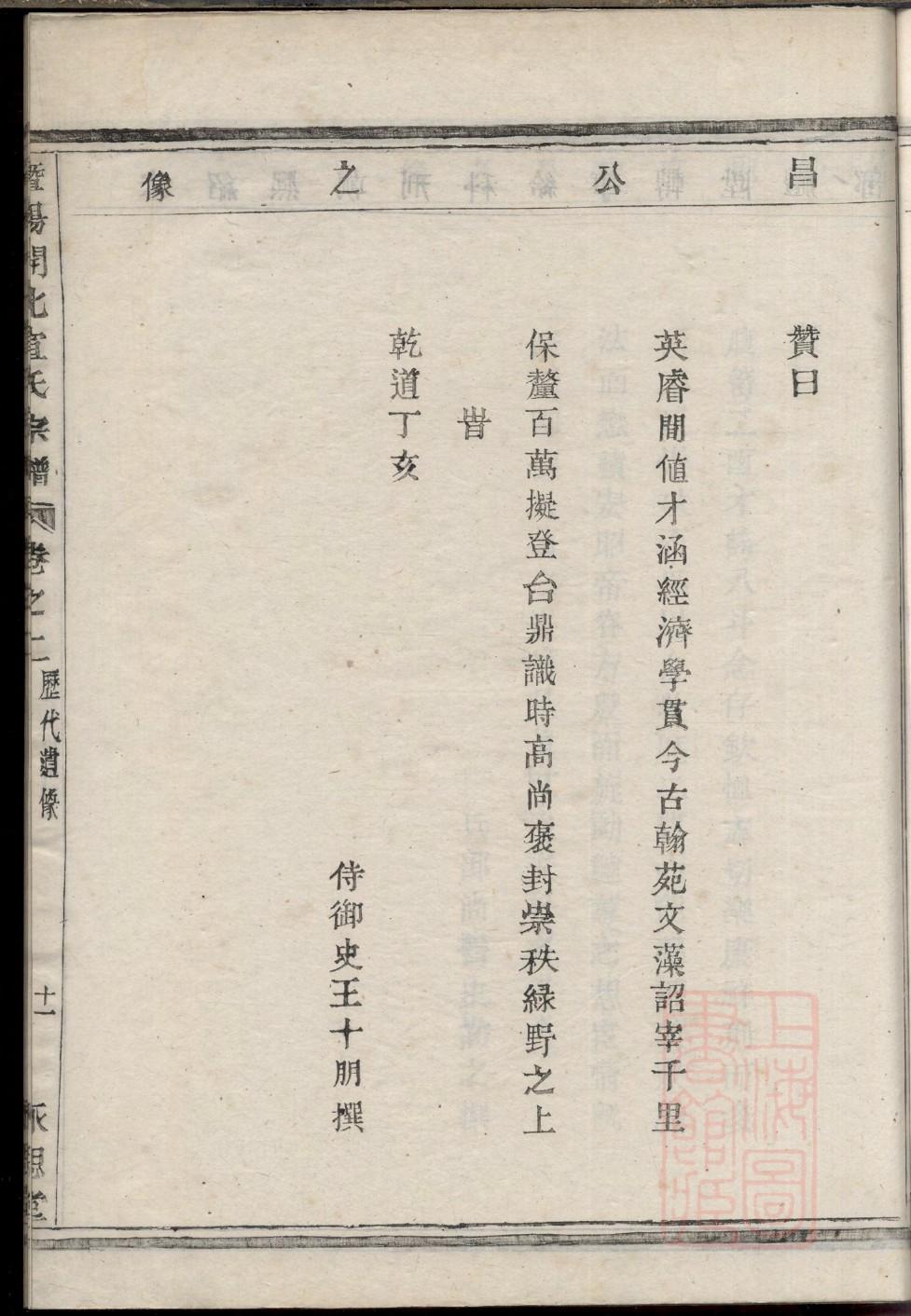 崇氏族谱查询