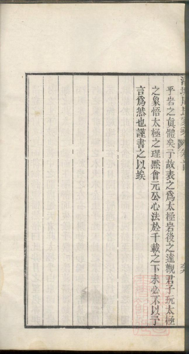 陆氏族谱查询