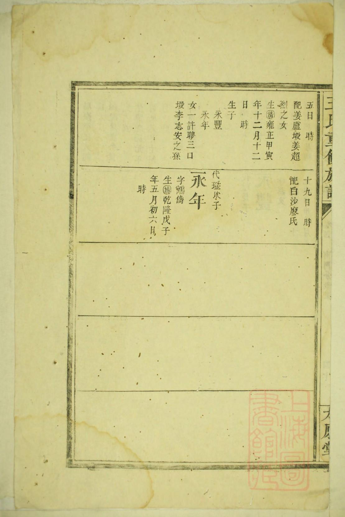 康姓家谱108个字辈