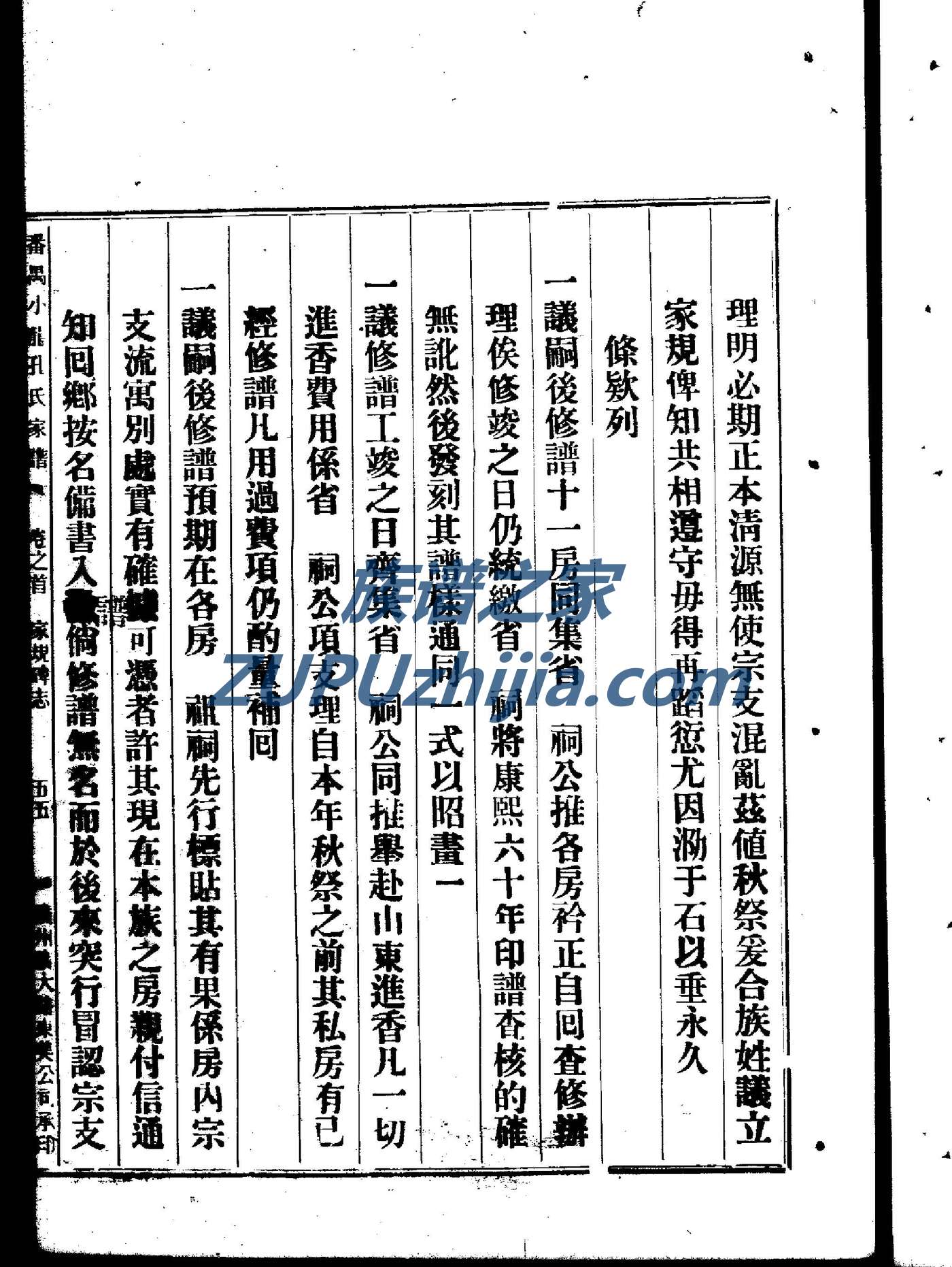 锐姓起源来历和祖先是谁