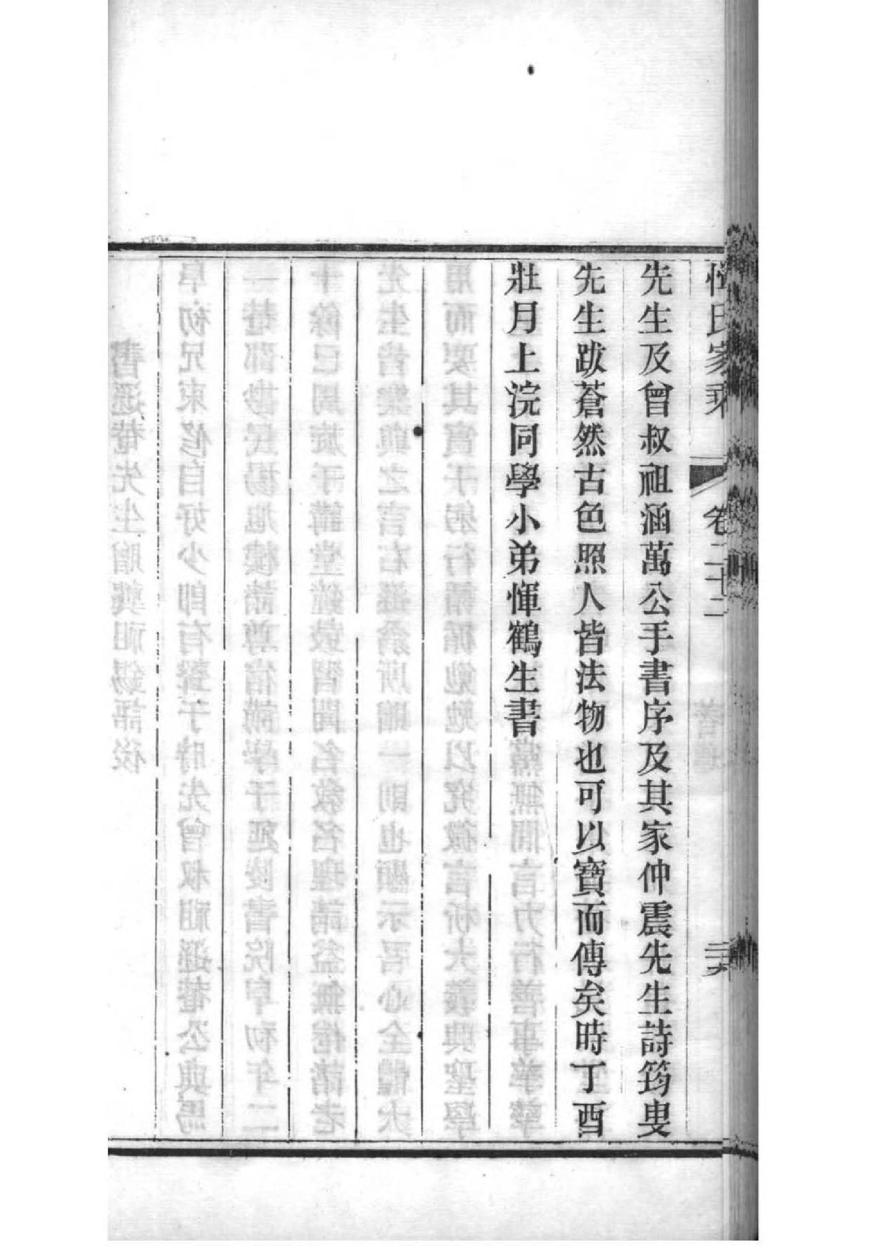 家谱制作格式