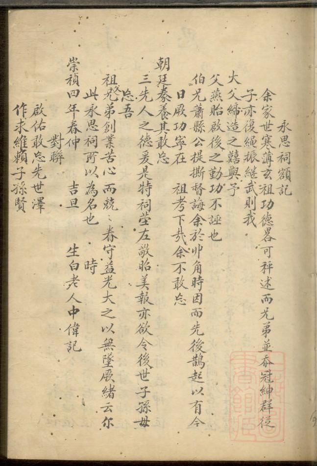 湖北谭氏宗祠在哪里