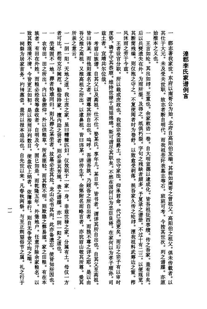 绍姓历史名人有哪些