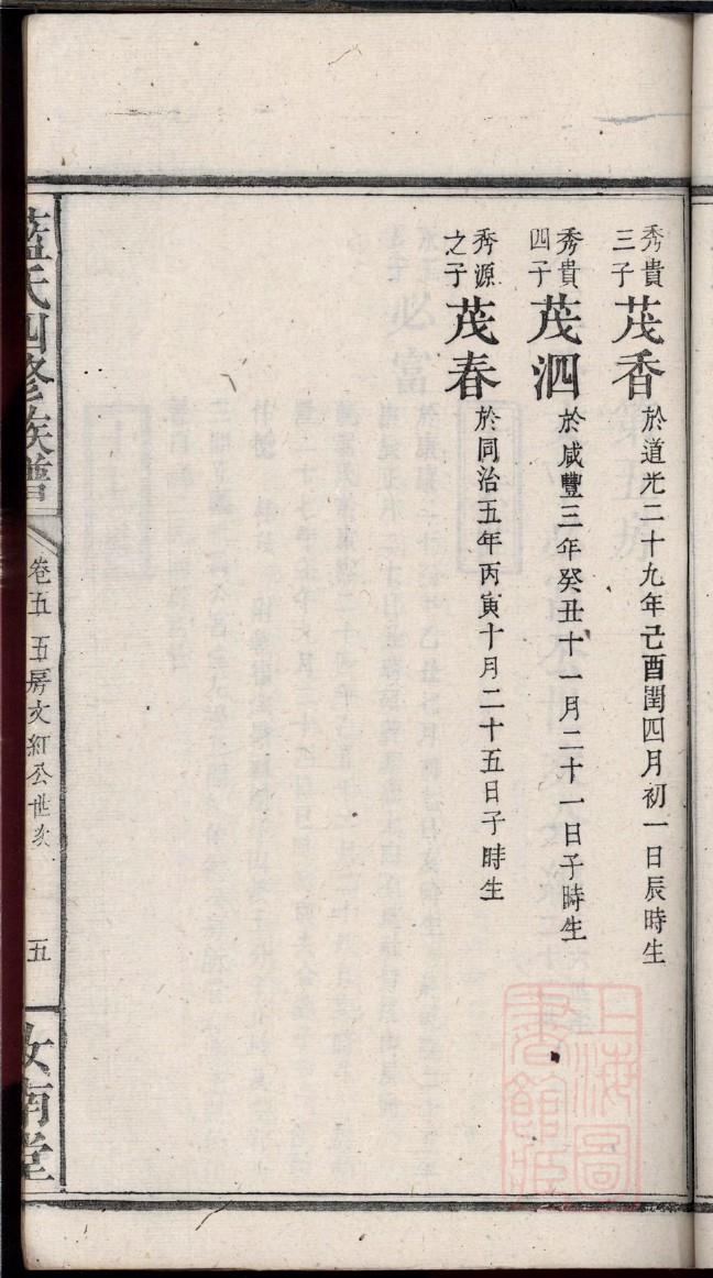校氏家训