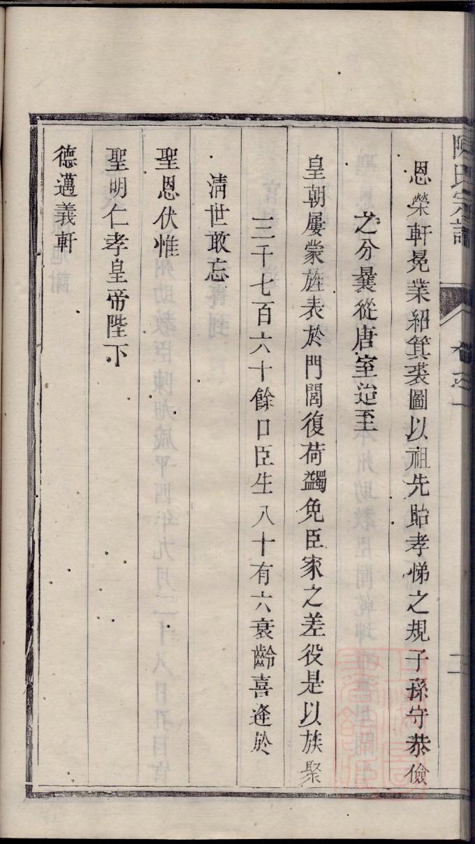 锐氏族谱字辈查询表
