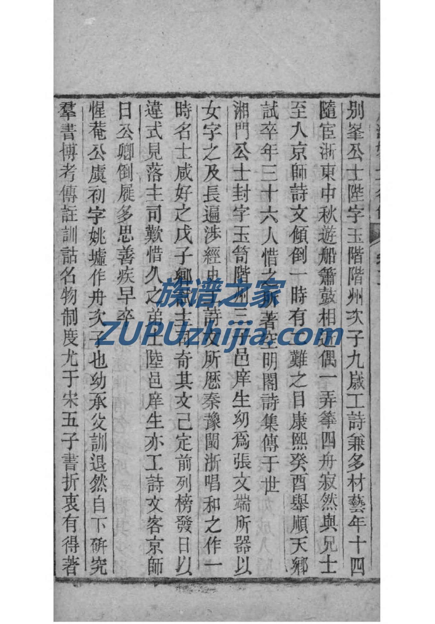 邹氏族谱族规是什么