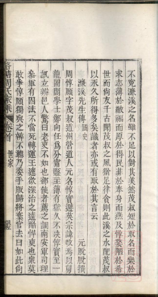桓氏家谱族谱在哪里看