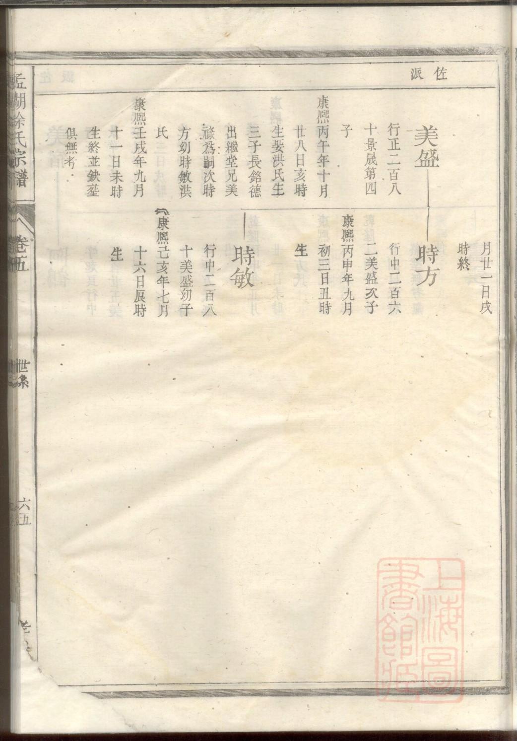 莫家族谱查询