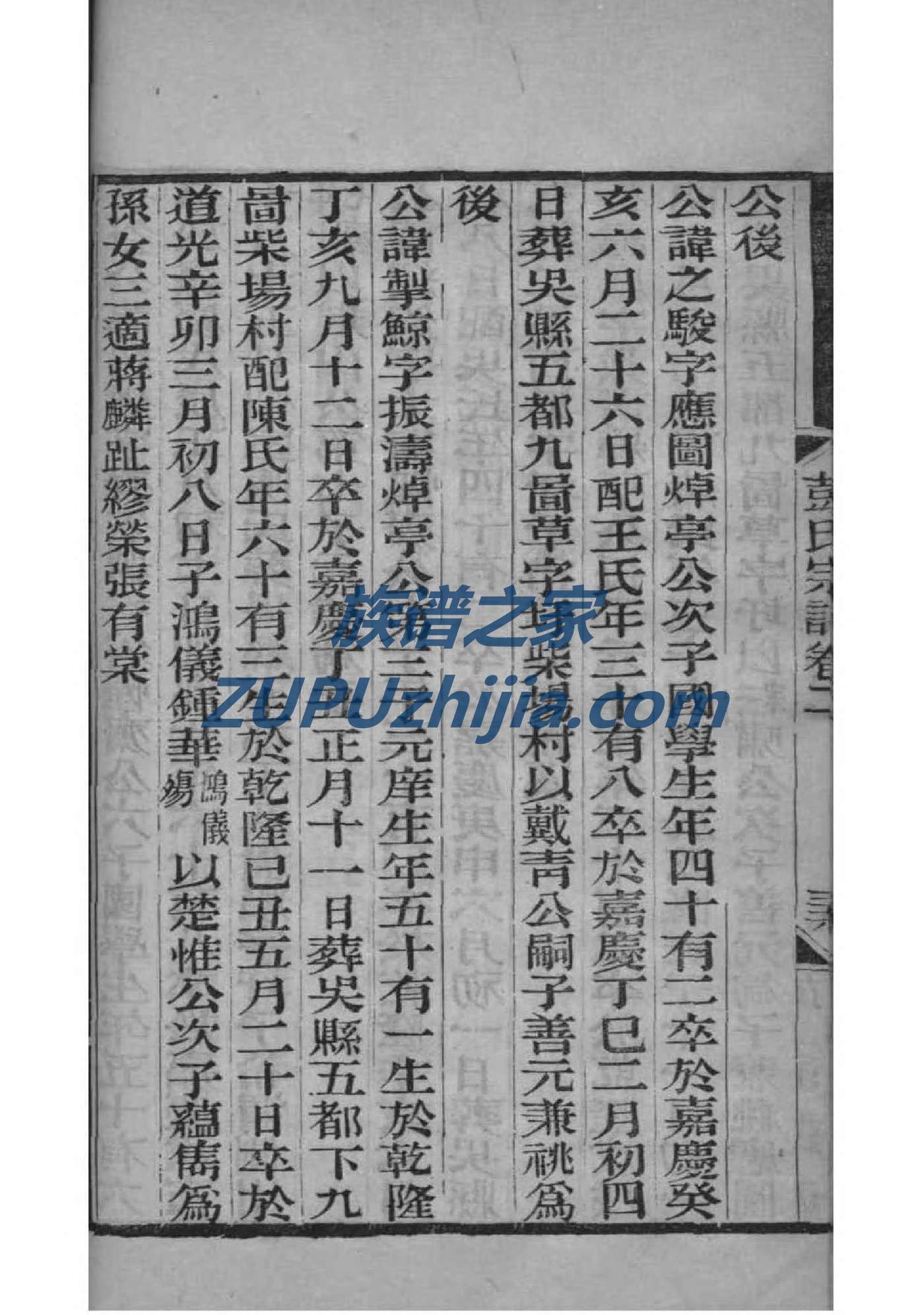 叶姓家谱108个字辈