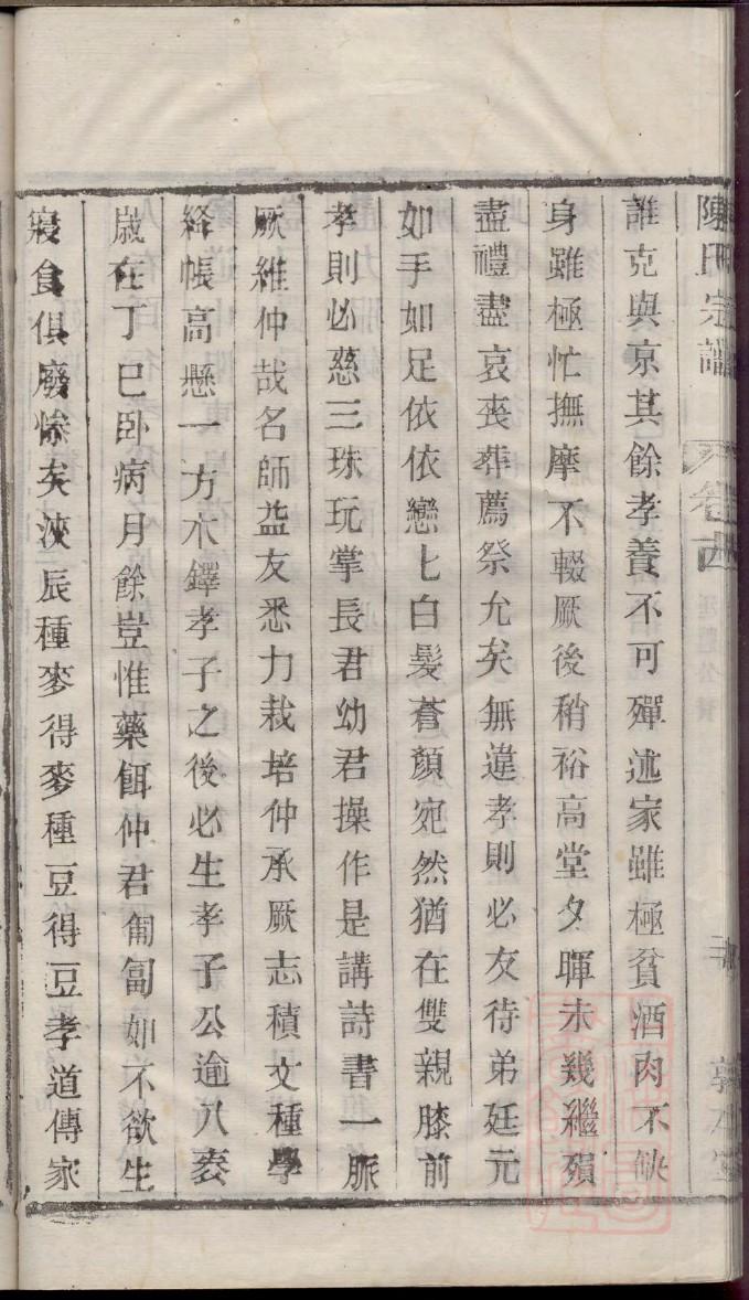 沙氏族谱大全