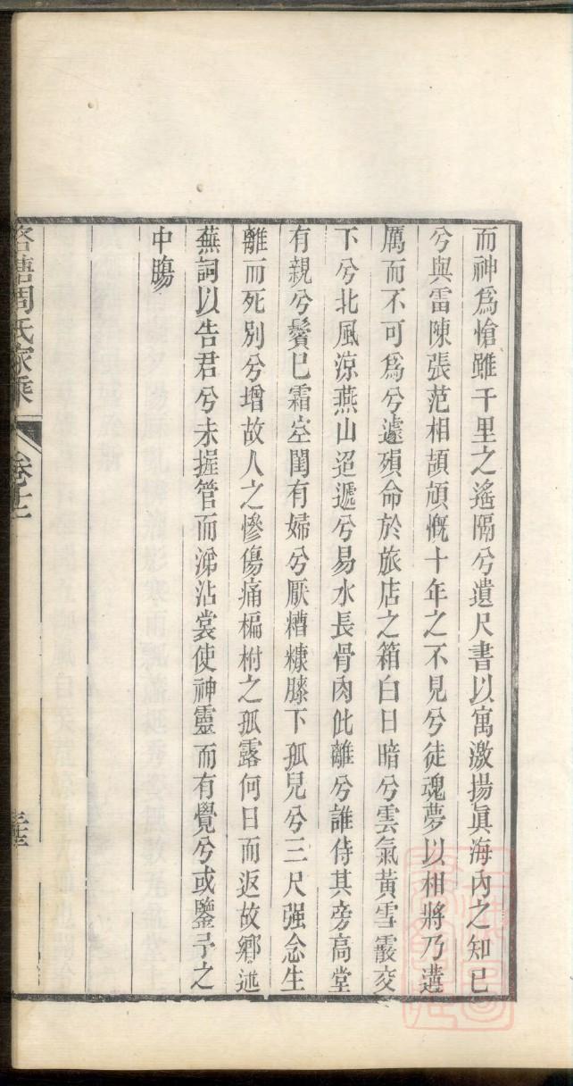 支氏怎么查自己的字辈