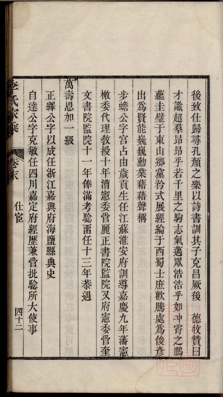 之氏族谱大全