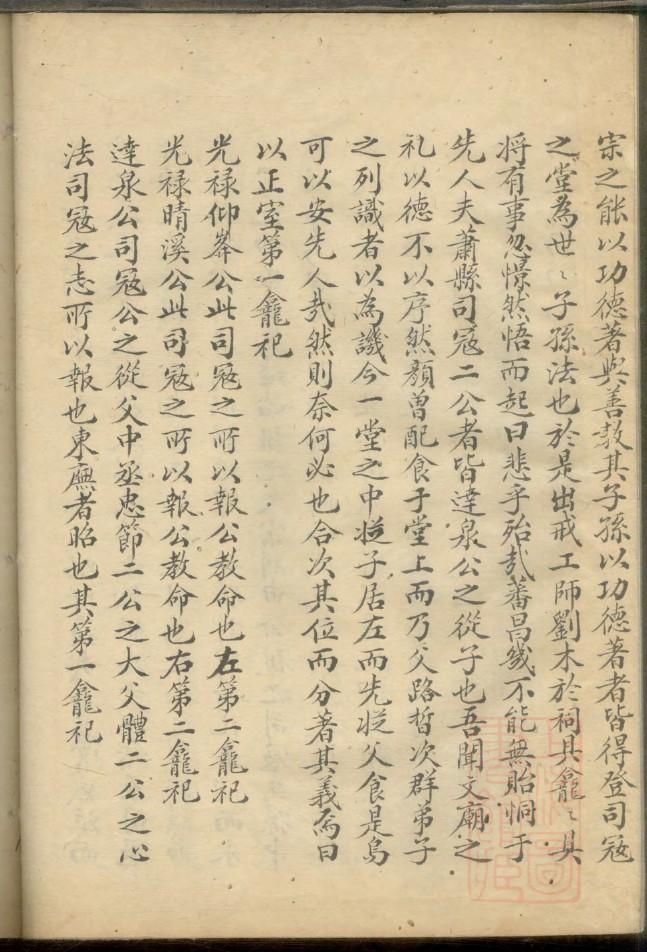 丁氏族谱图片