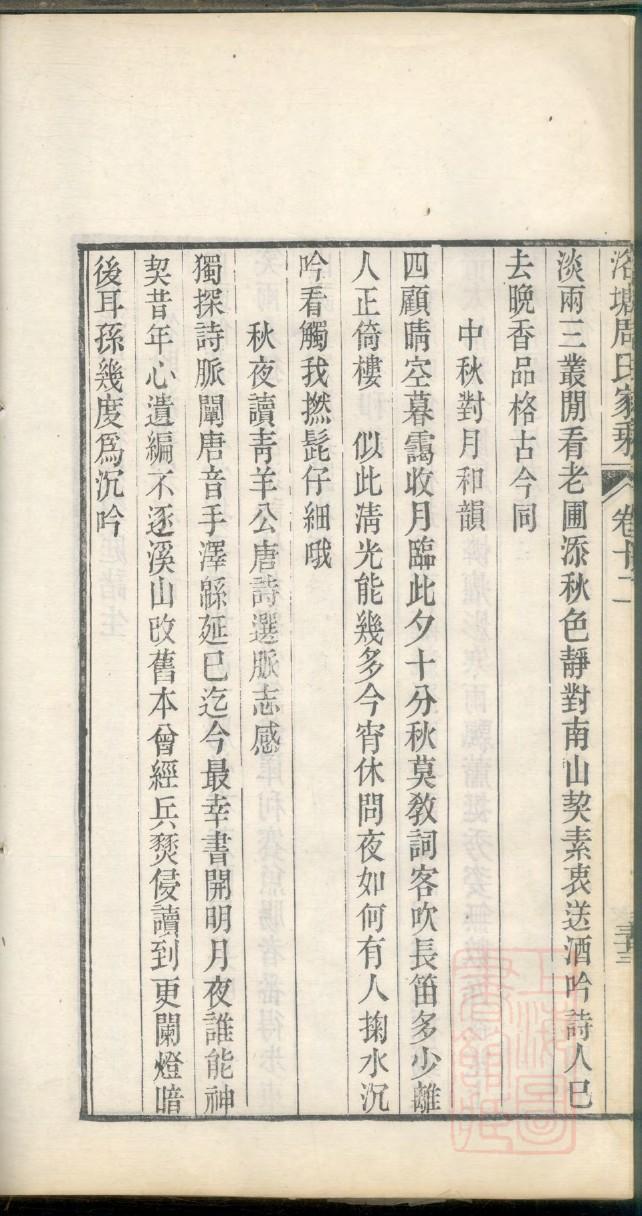 河北张氏族谱字辈大全