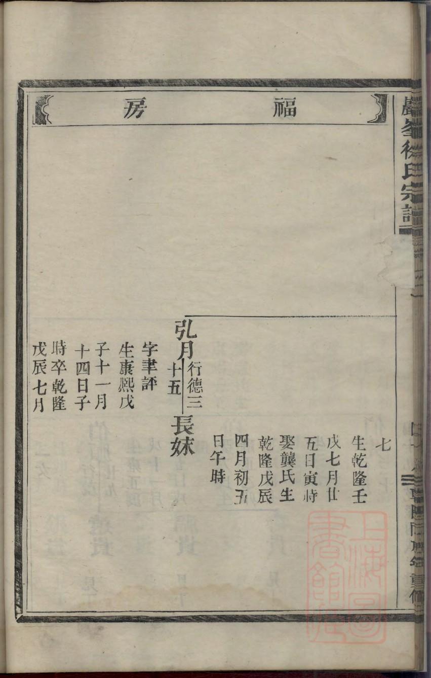山东汪氏宗祠在哪里