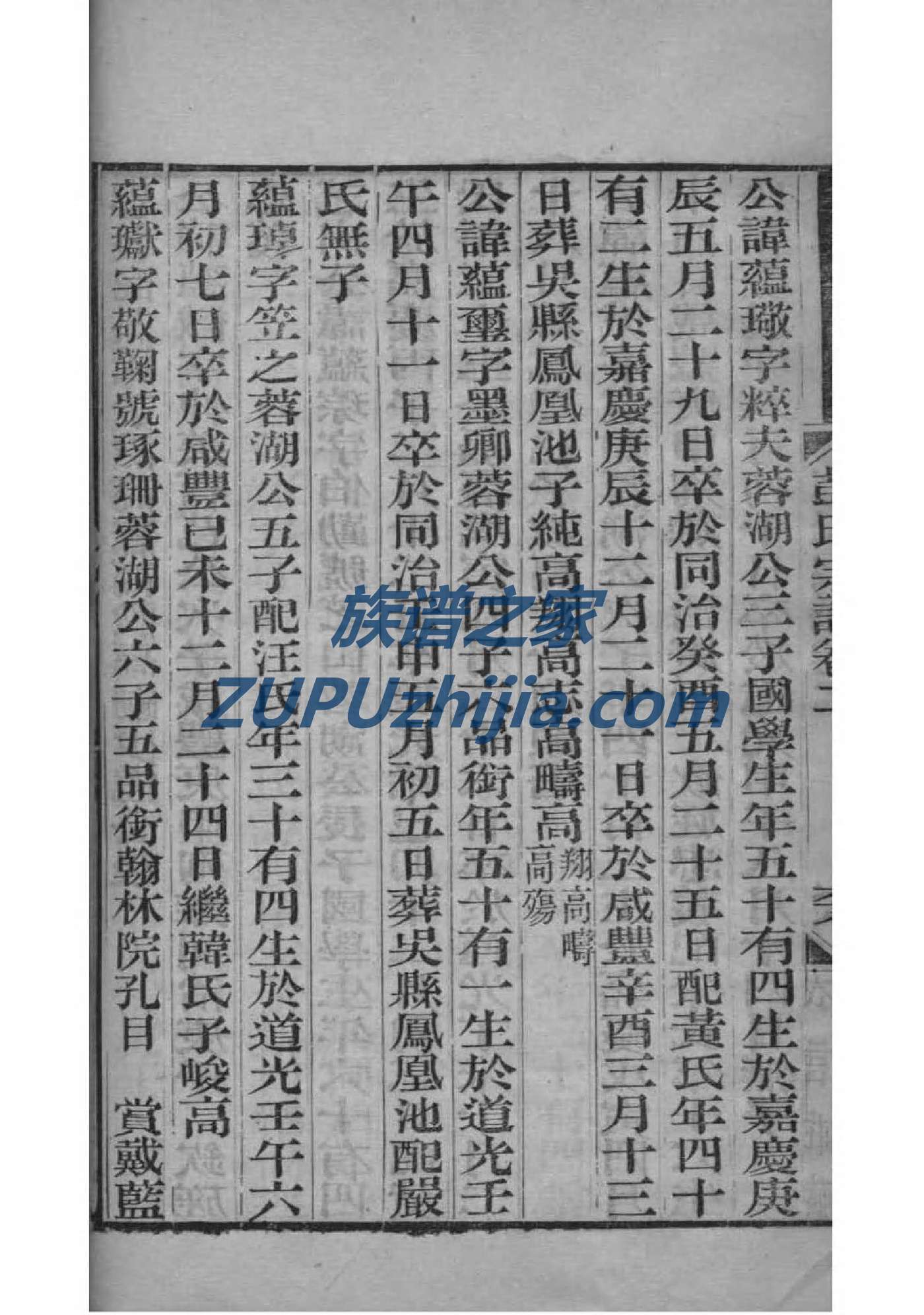 蔺姓姓氏来源简介