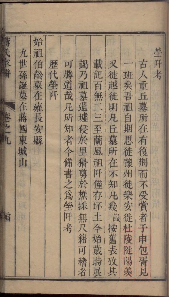 释姓的姓氏排名