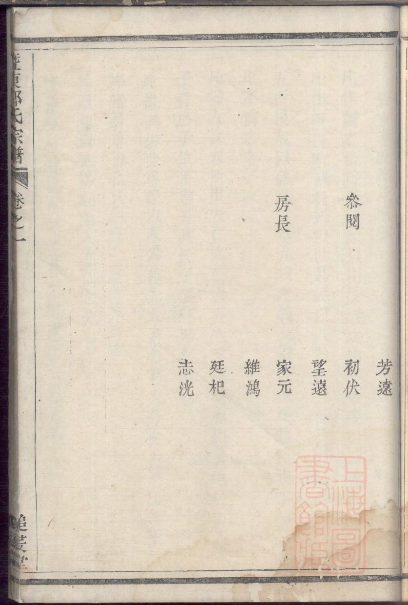 周氏族谱查询