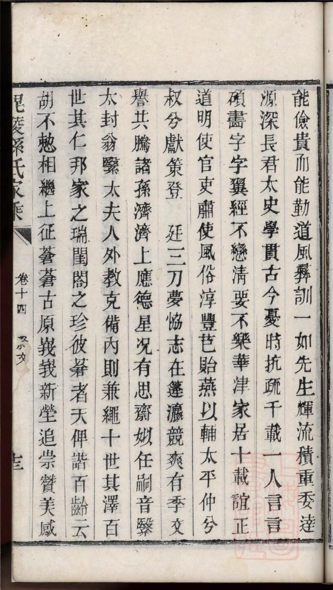 鲁氏家谱查询