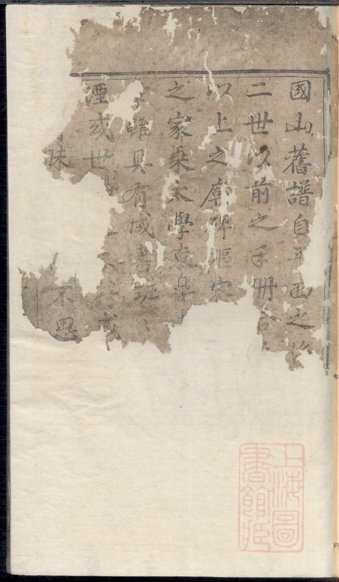 山东卢氏宗祠在哪里