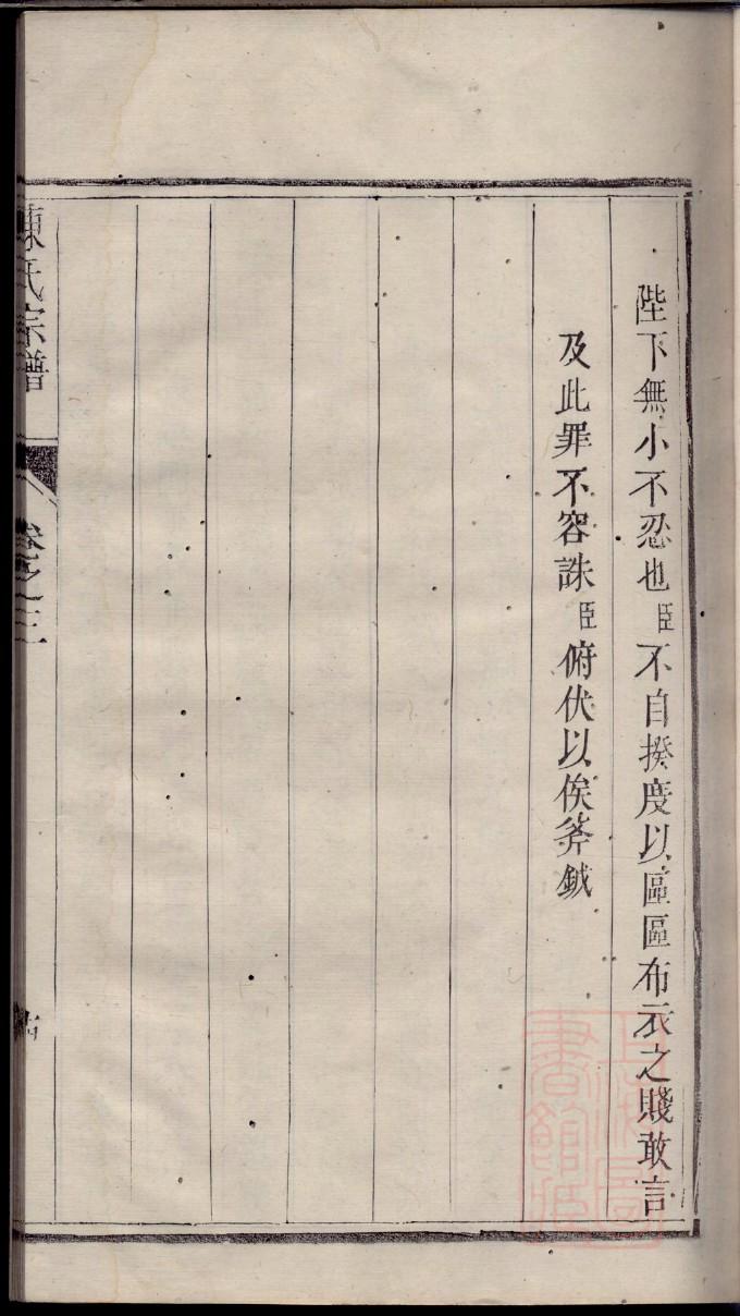 黎氏族谱甘肃分支
