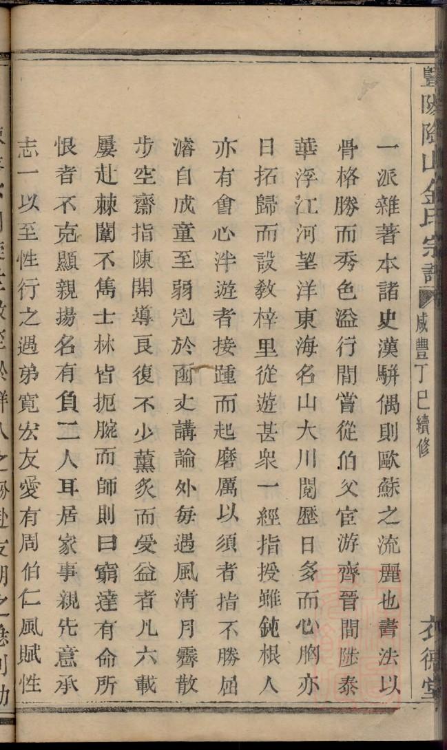 黎氏族谱贵州分支