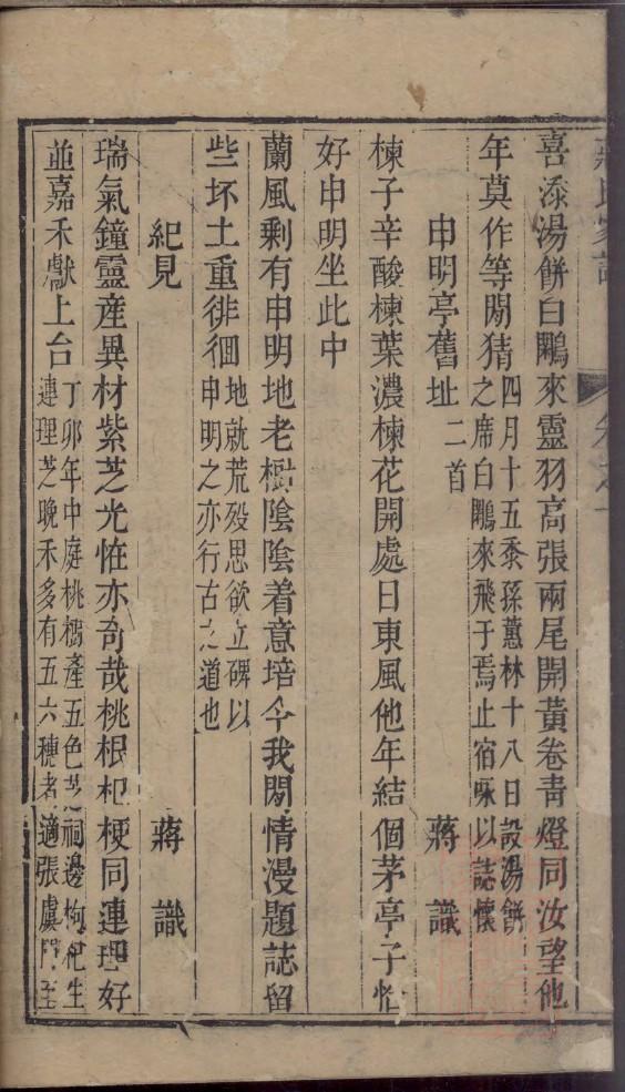 许氏族谱字辈查询