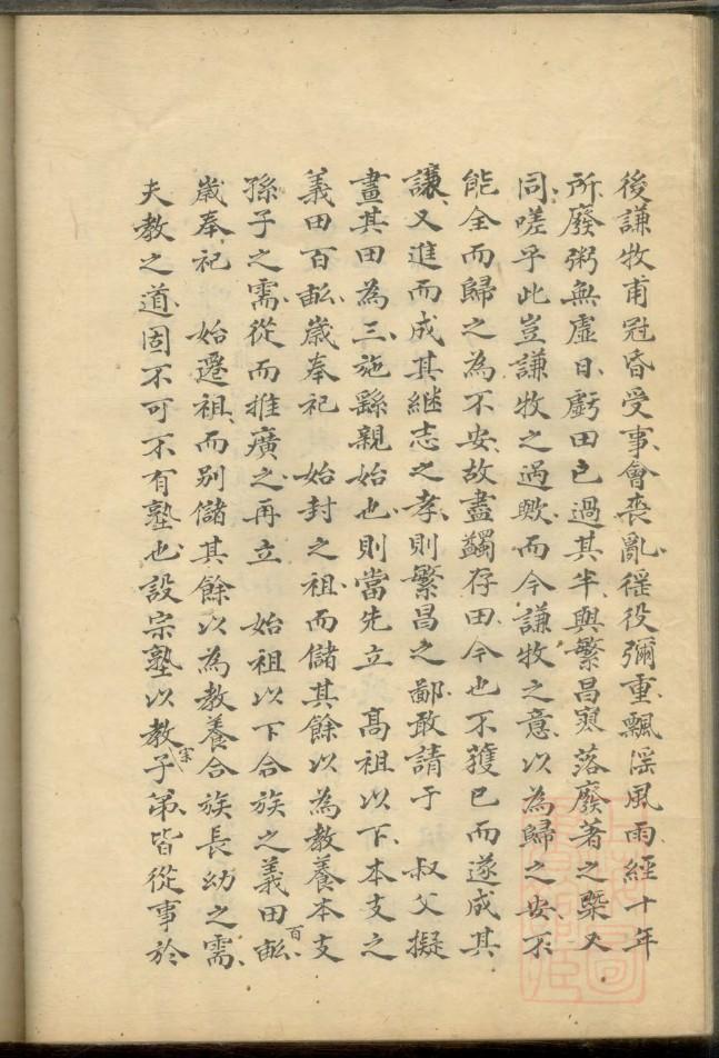 留氏怎么查自己的字辈